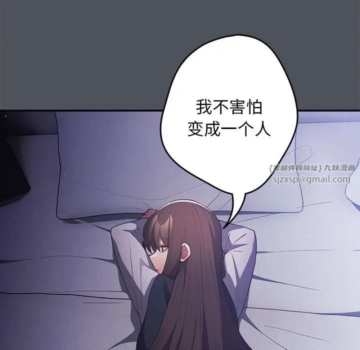 游戏规则我来定第55話