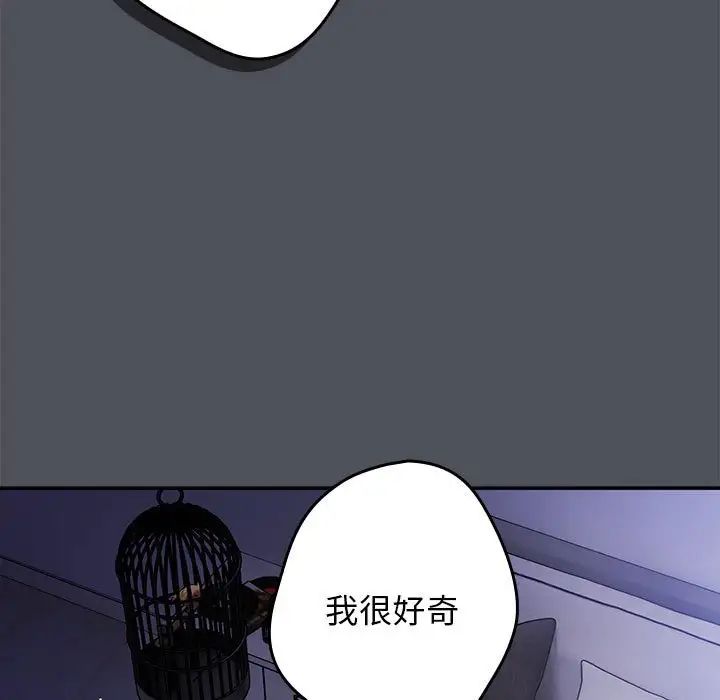 游戏规则我来定第55話