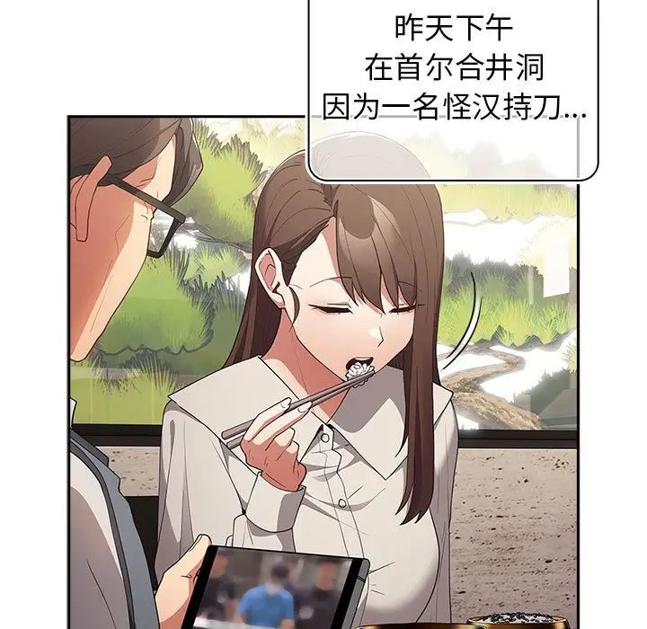 游戏规则我来定第55話