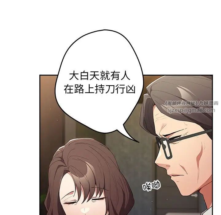 游戏规则我来定第55話