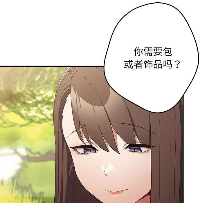 游戏规则我来定第55話