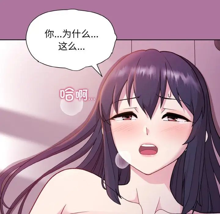 和美女上司玩游戏第7話
