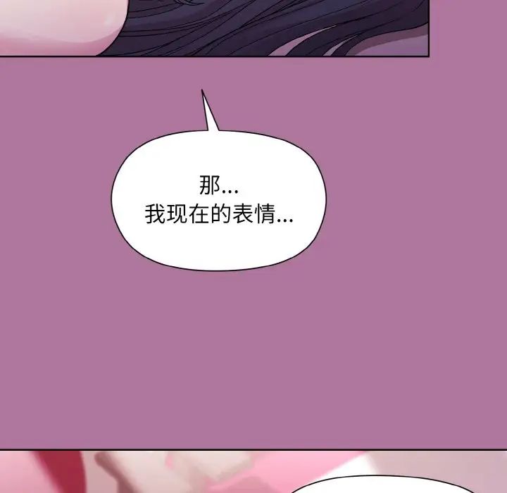 和美女上司玩游戏第7話