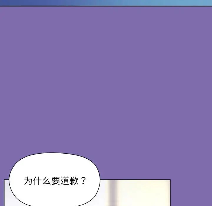 和美女上司玩游戏第7話