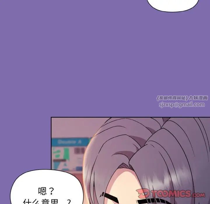 和美女上司玩游戏第7話