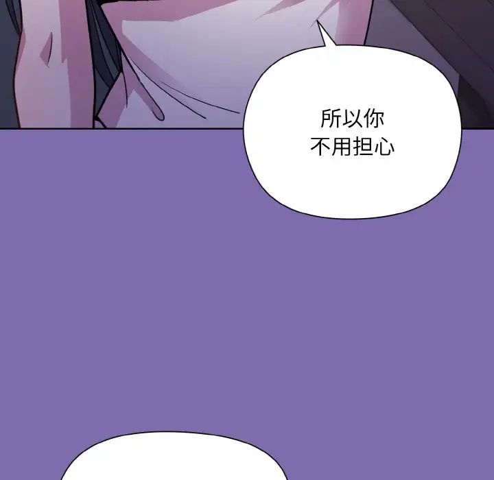 和美女上司玩游戏第7話