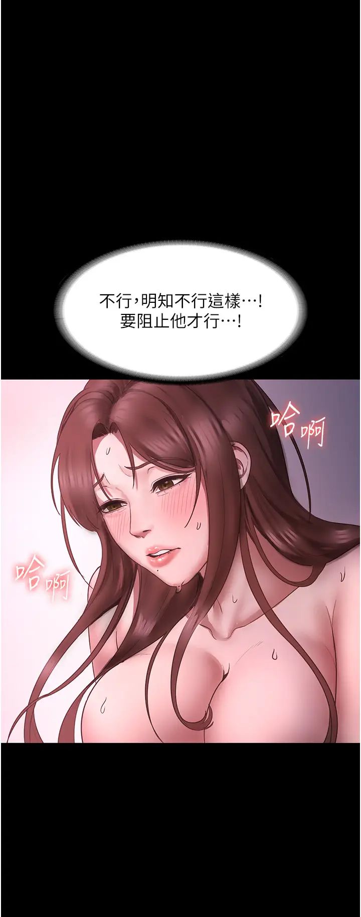 老闆娘的诱惑第9話-和老公以外的男人歡愉