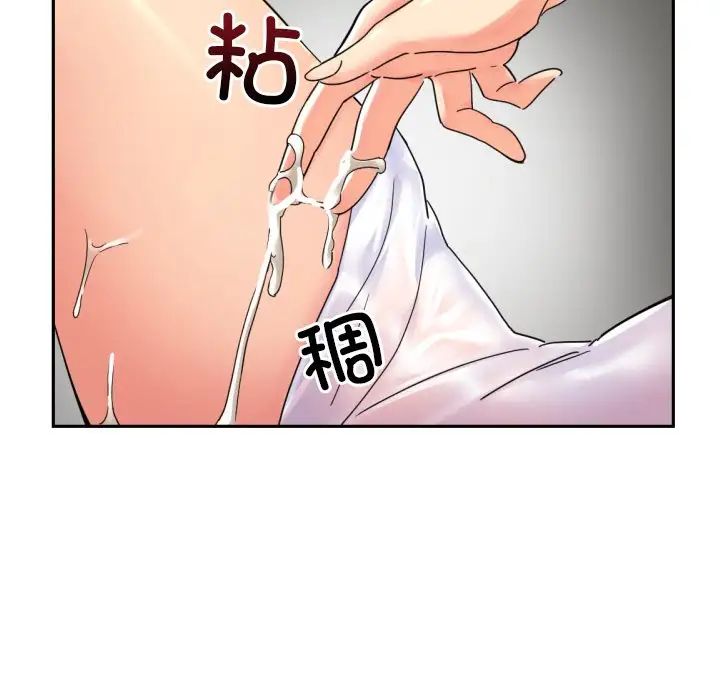 调教小娇妻第37話