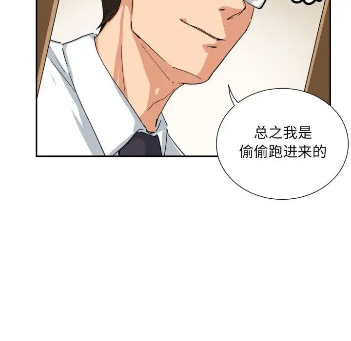调教小娇妻第37話