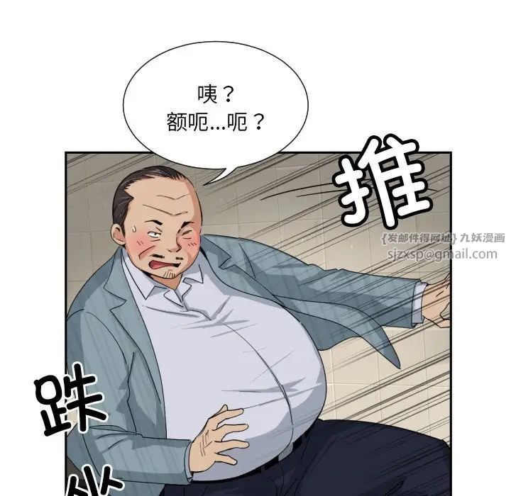 调教小娇妻第37話