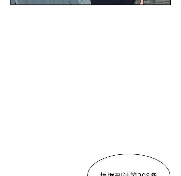 调教小娇妻第37話