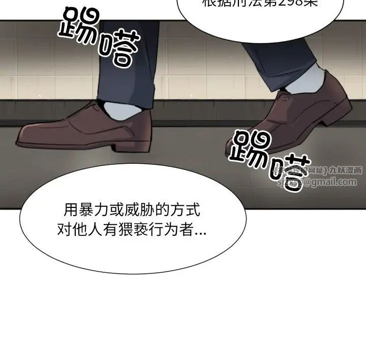 调教小娇妻第37話