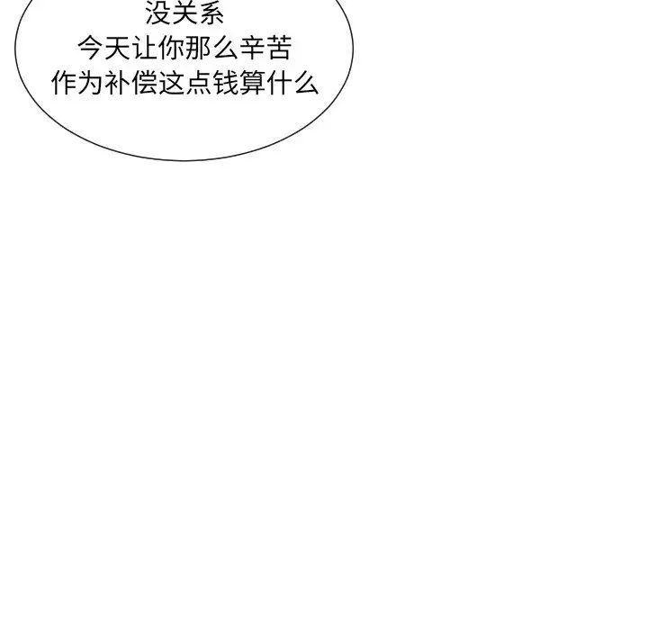 调教小娇妻第37話