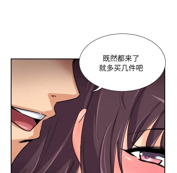 调教小娇妻第37話