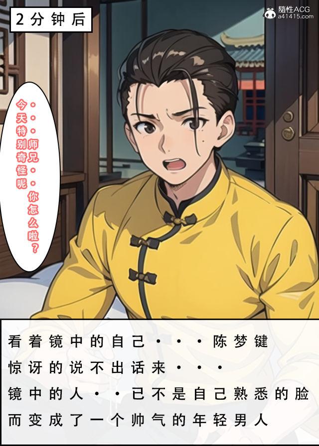 [3D]魂穿笑傲(笑傲江湖)第1话