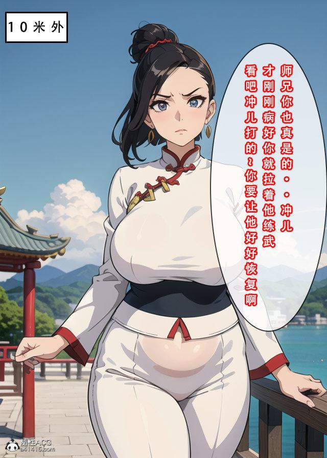 [3D]魂穿笑傲(笑傲江湖)第1话