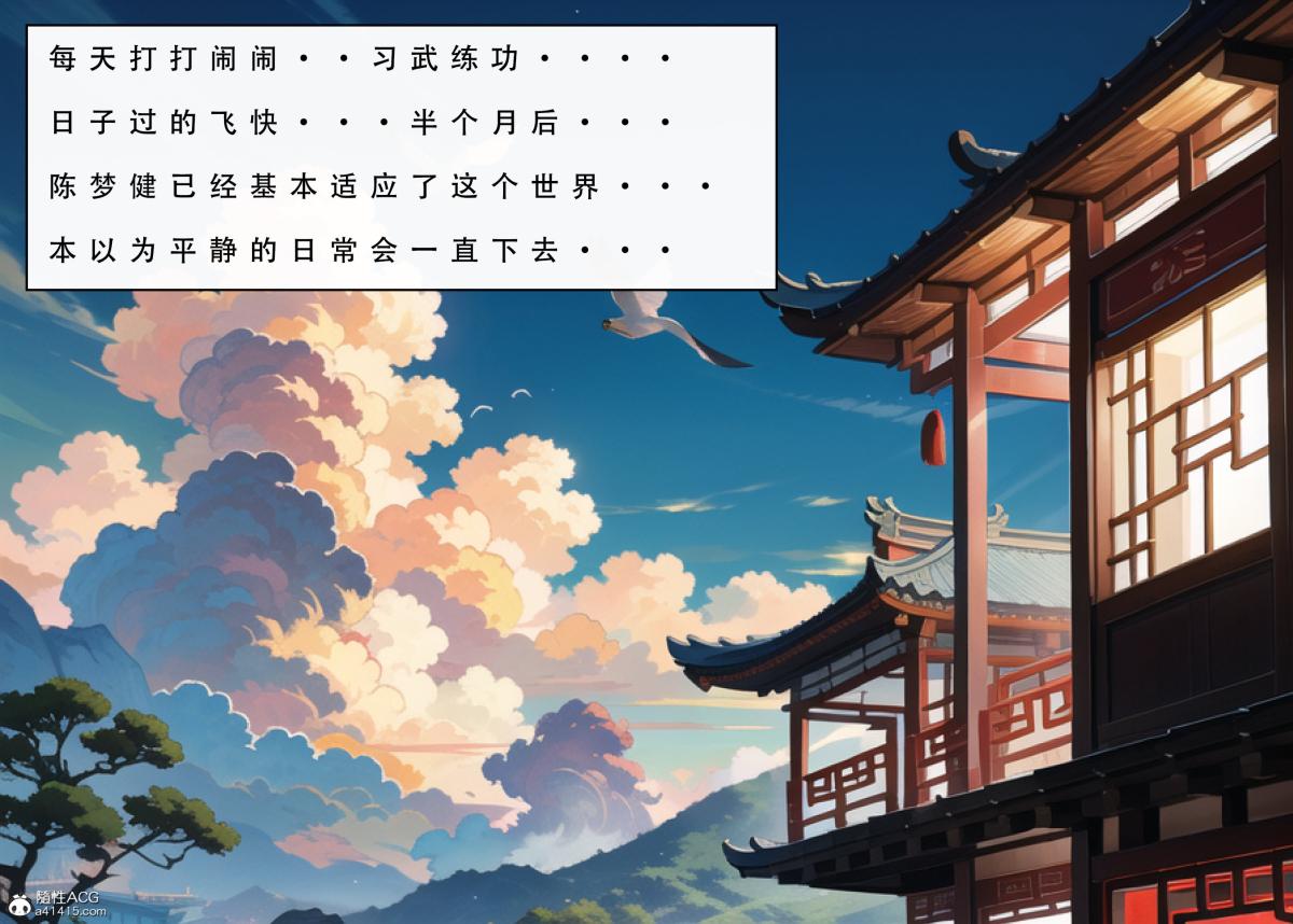 [3D]魂穿笑傲(笑傲江湖)第1话