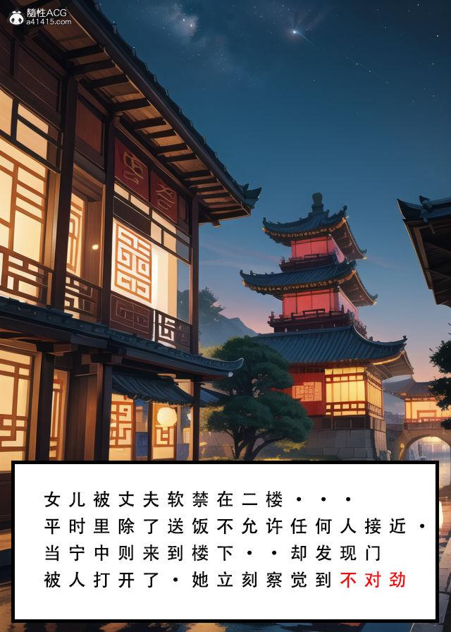 [3D]魂穿笑傲(笑傲江湖)第1话