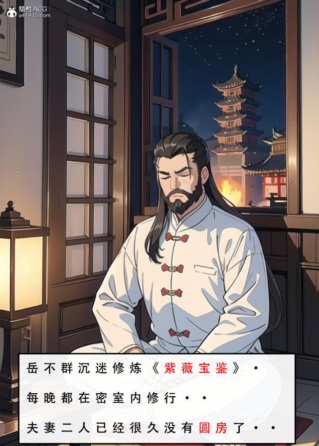 [3D]魂穿笑傲(笑傲江湖) - 第1话125.jpg