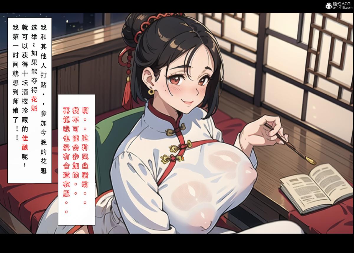 [3D]魂穿笑傲(笑傲江湖)第2话