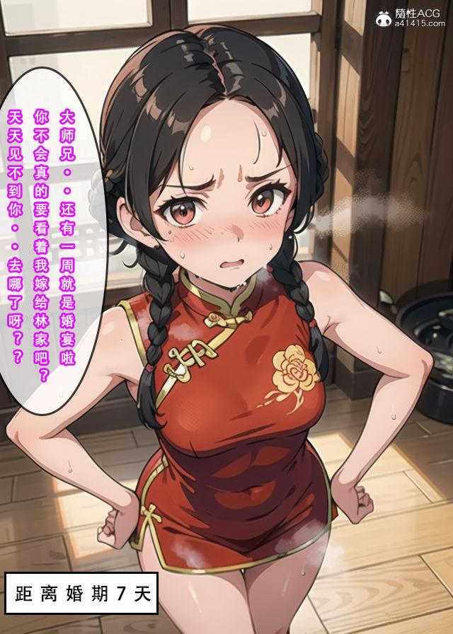 [3D]魂穿笑傲(笑傲江湖)第2话