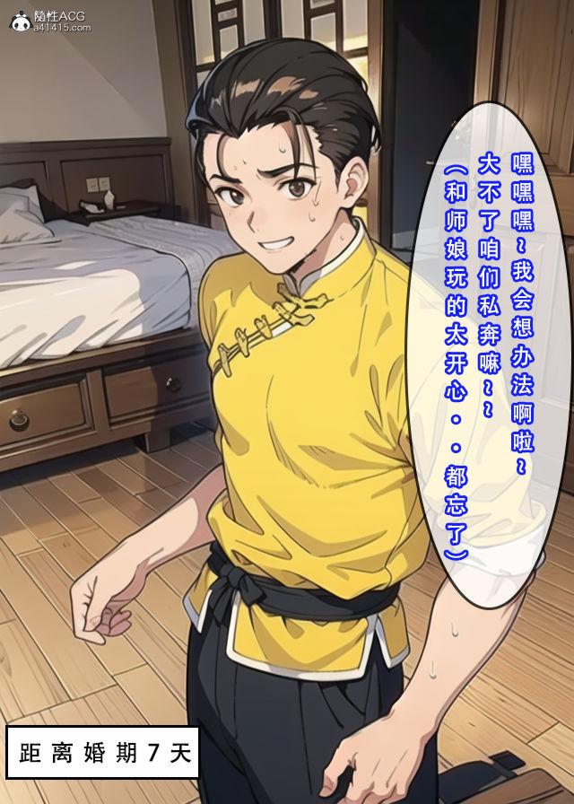 [3D]魂穿笑傲(笑傲江湖)第2话