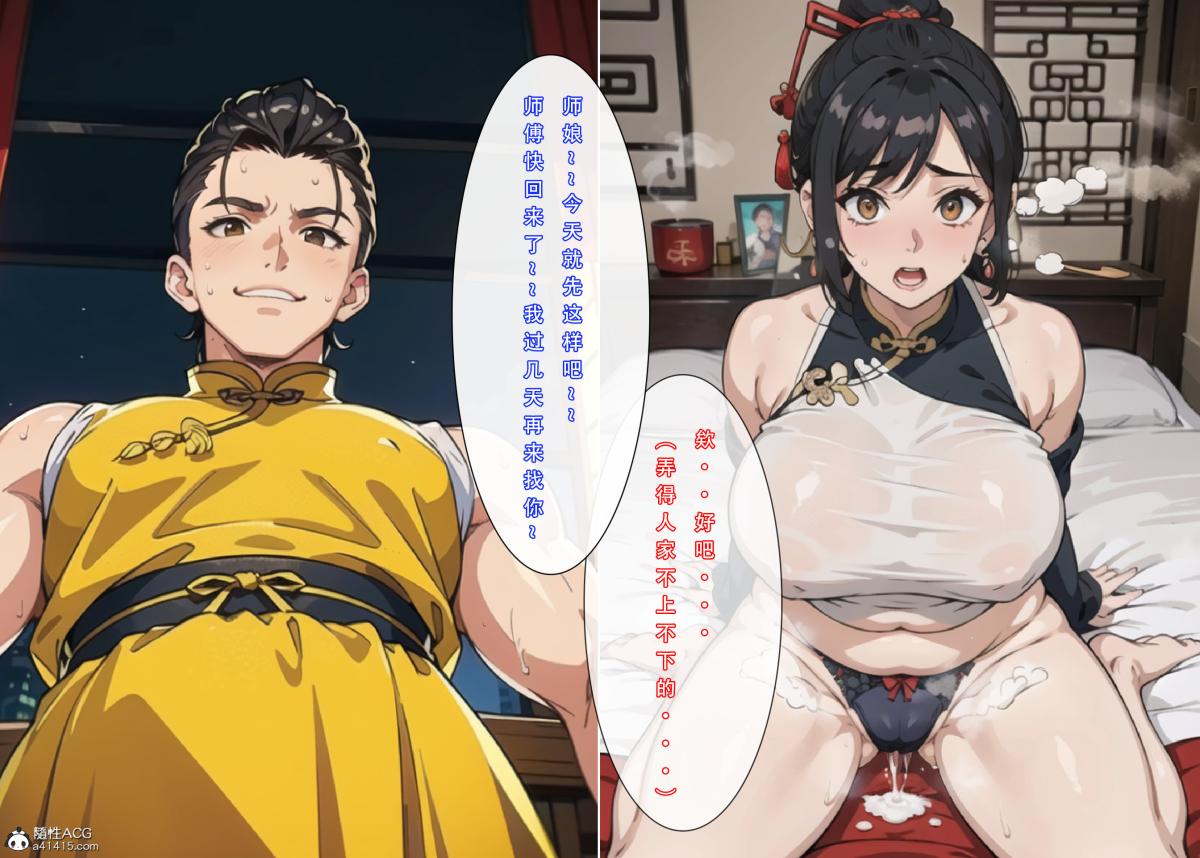 [3D]魂穿笑傲(笑傲江湖)第2话