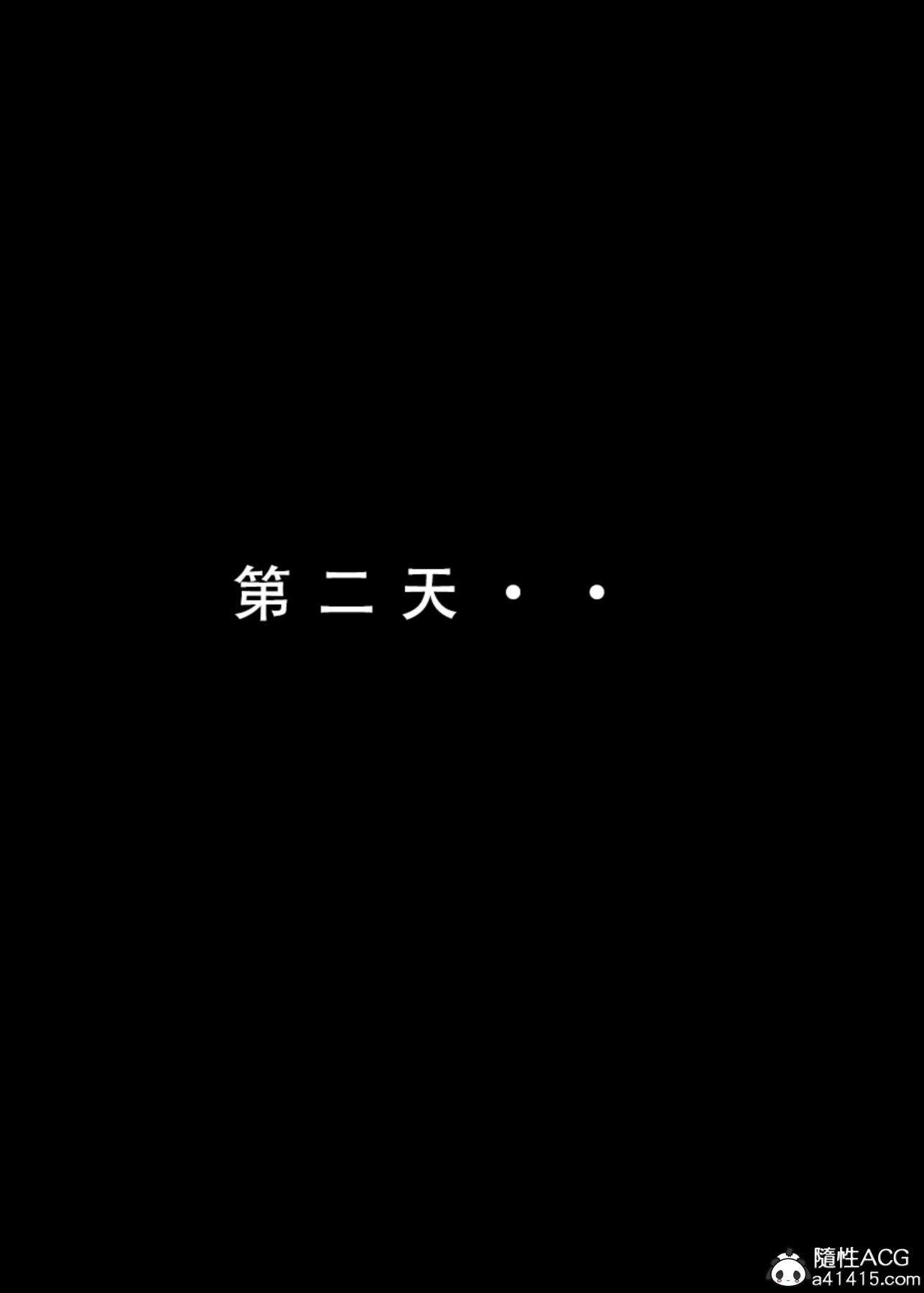 [3D]魂穿笑傲(笑傲江湖)第3话