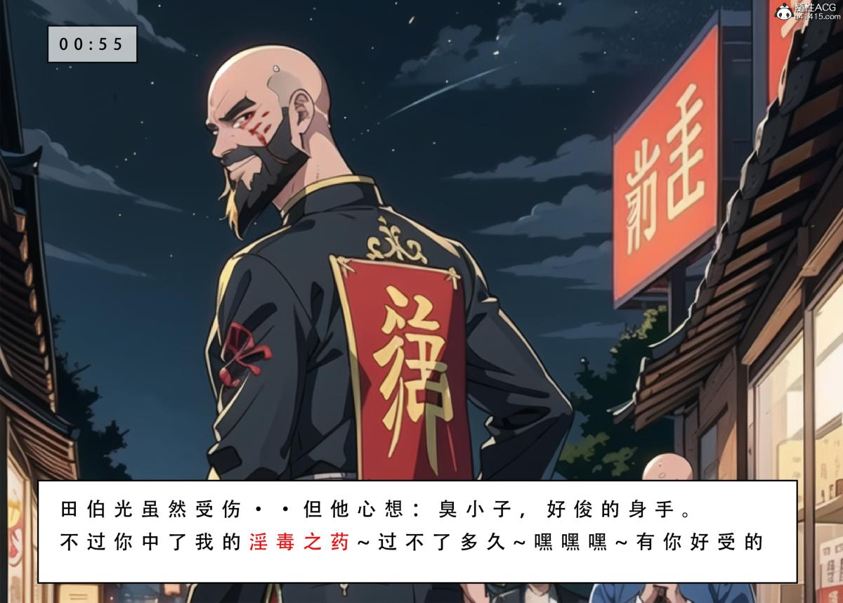 [3D]魂穿笑傲(笑傲江湖)第3话