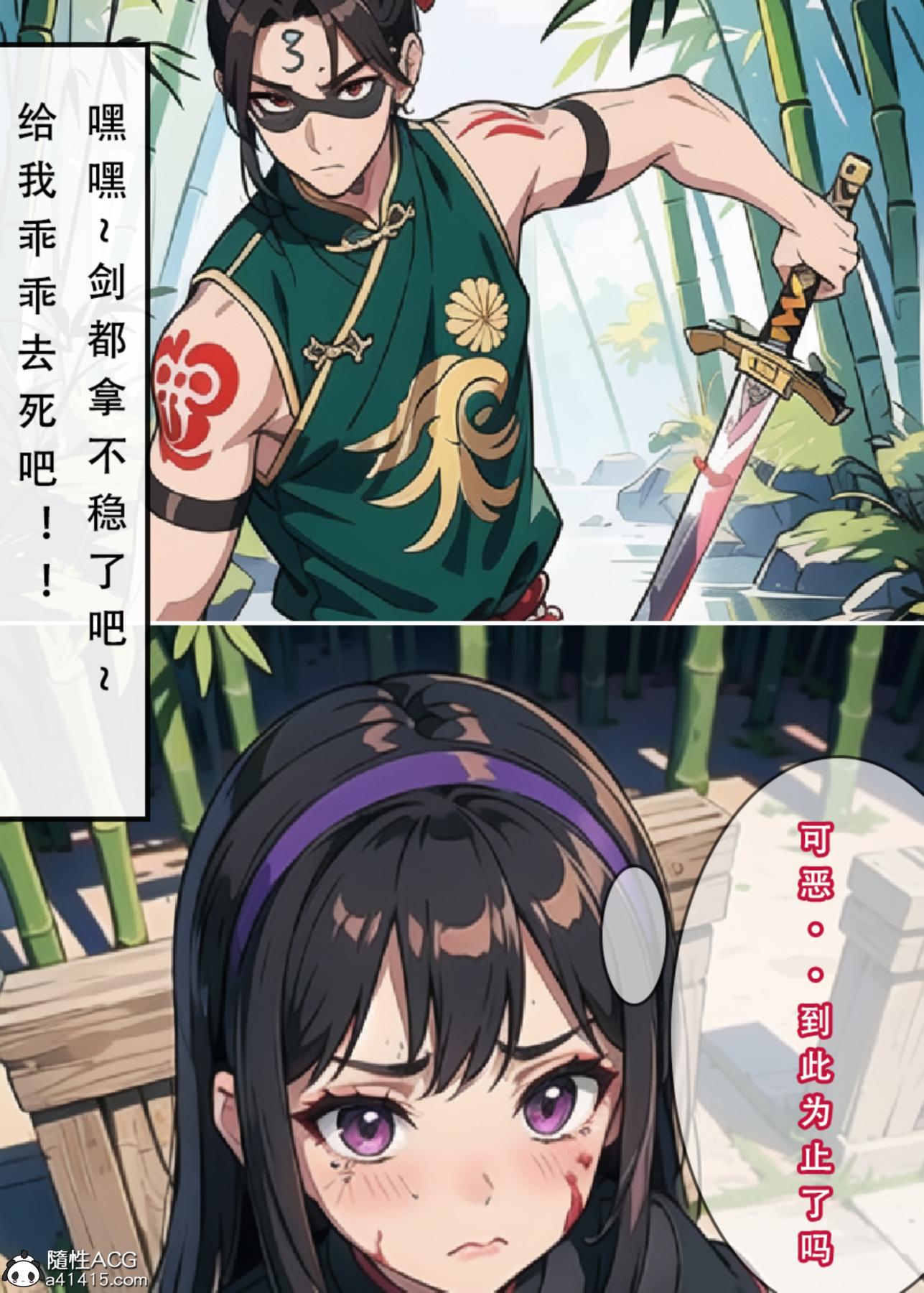 [3D]魂穿笑傲(笑傲江湖)第3话