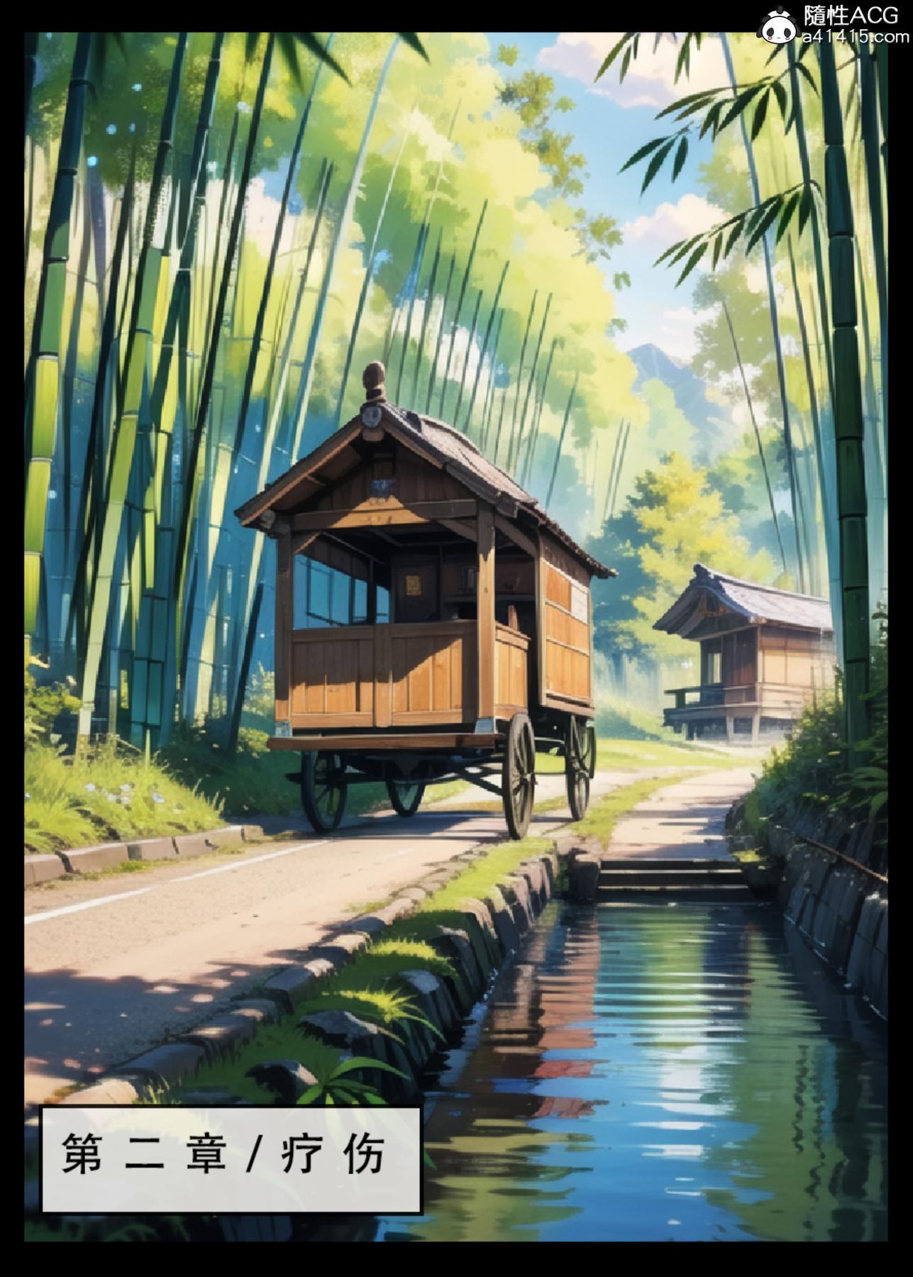 [3D]魂穿笑傲(笑傲江湖)第3话