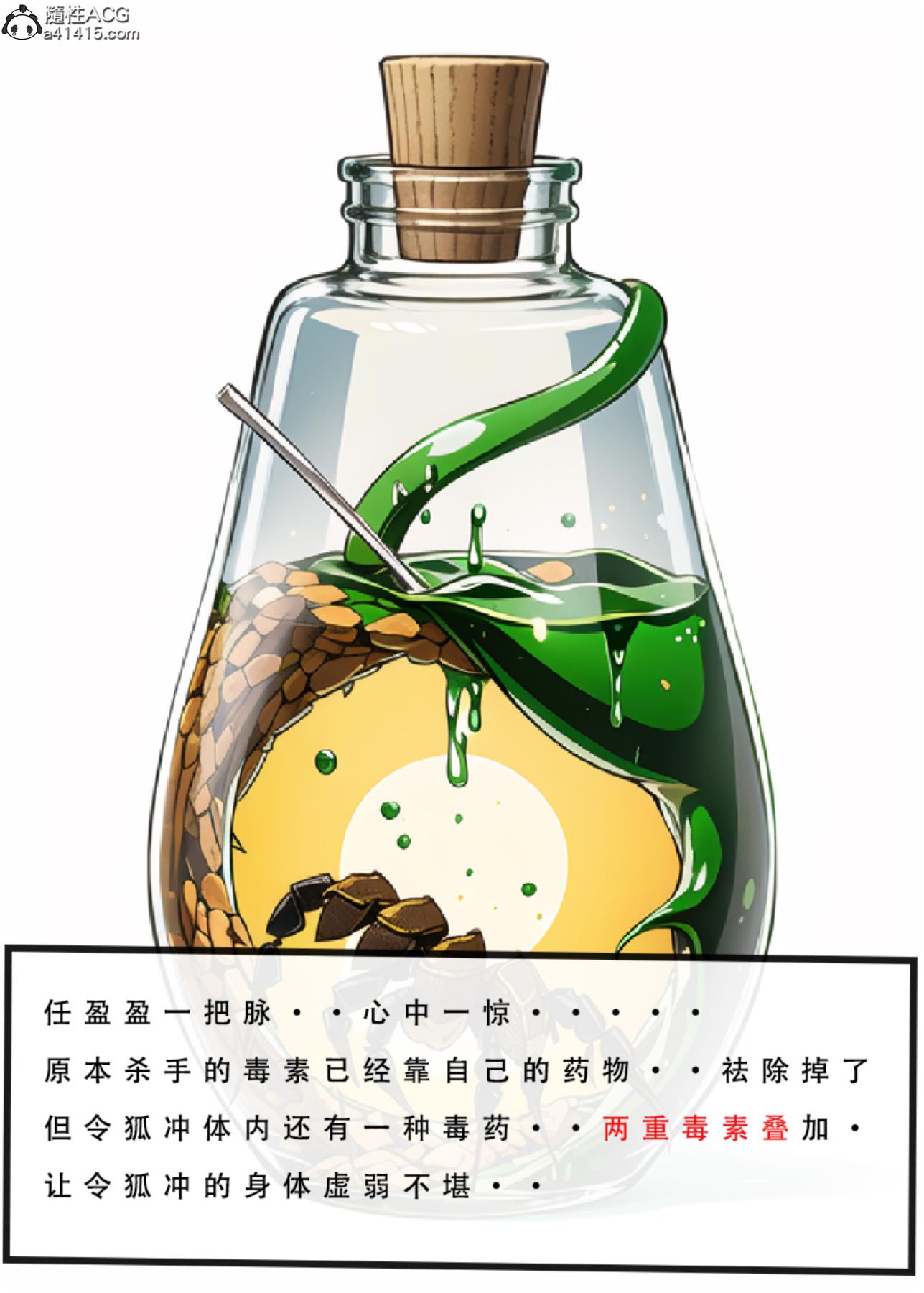 [3D]魂穿笑傲(笑傲江湖)第3话