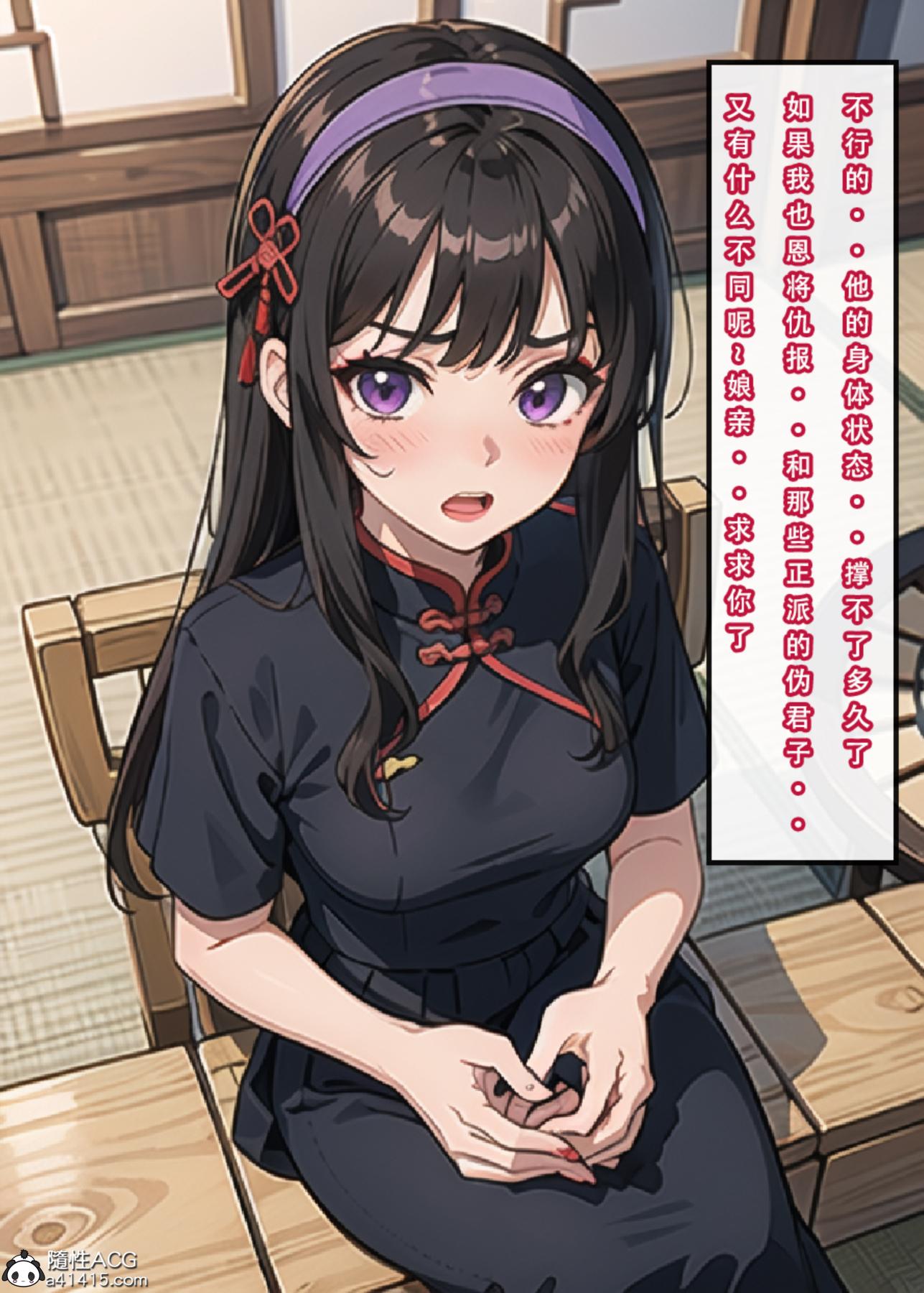 [3D]魂穿笑傲(笑傲江湖)第3话