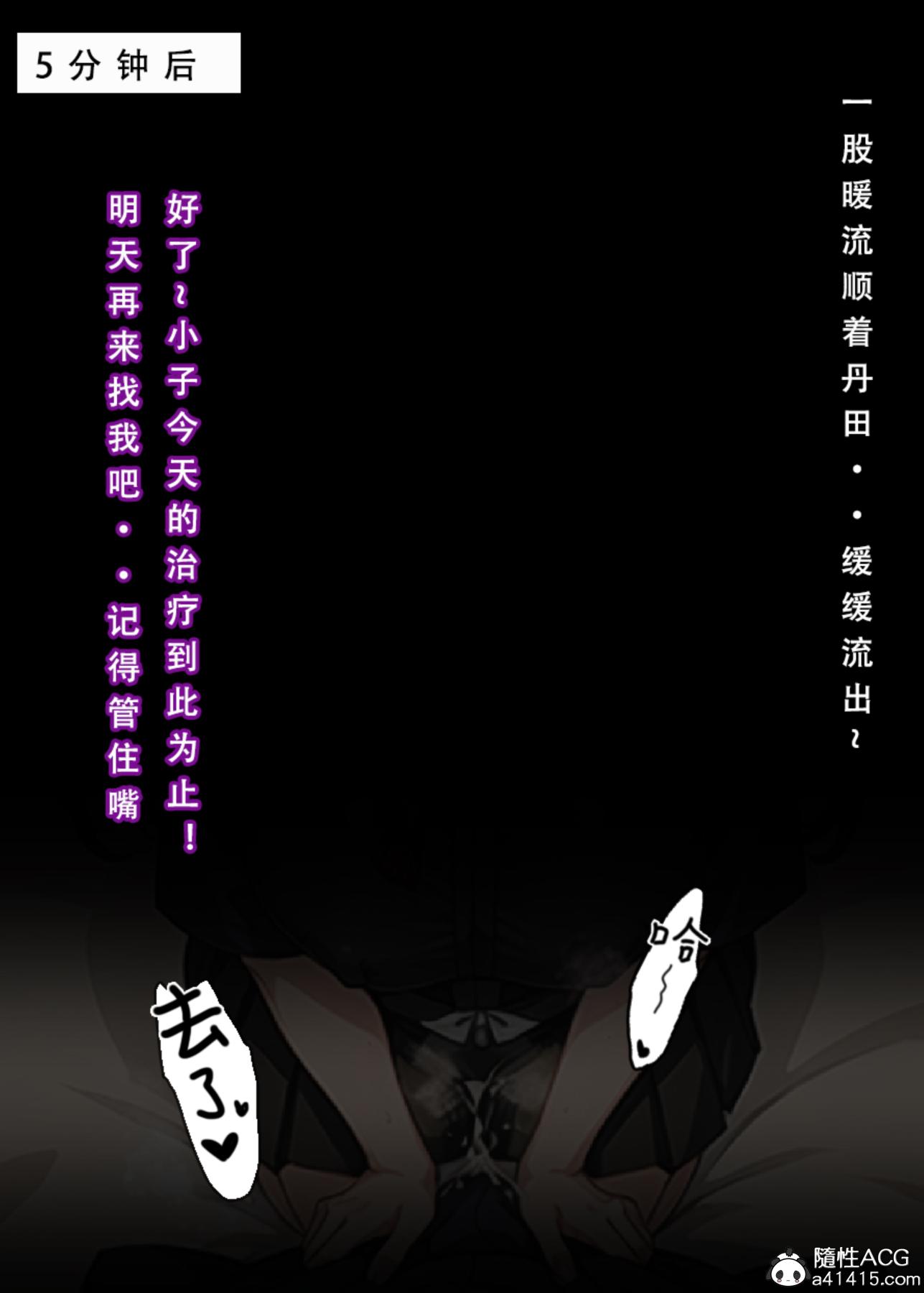 [3D]魂穿笑傲(笑傲江湖)第3话