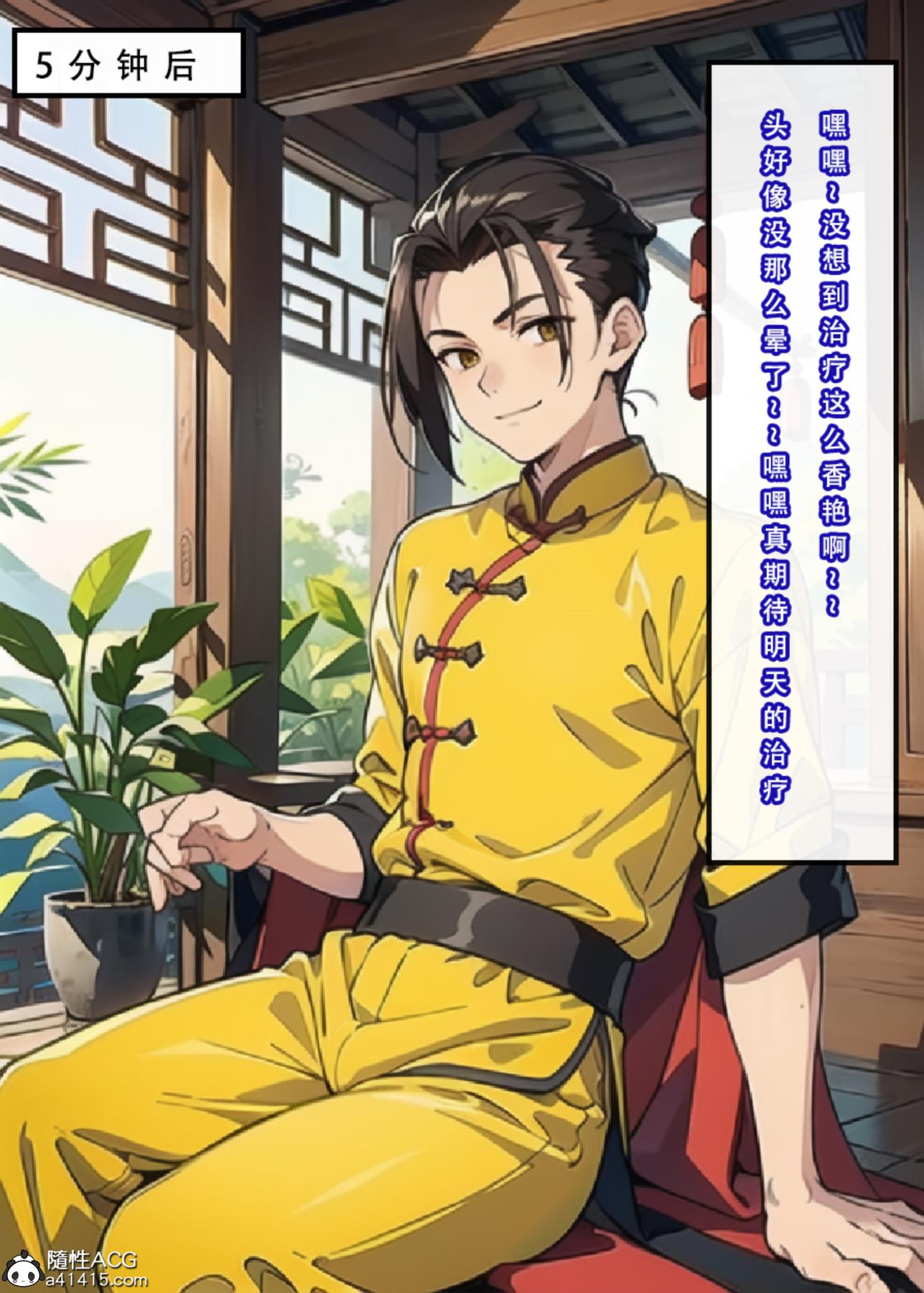 [3D]魂穿笑傲(笑傲江湖)第3话