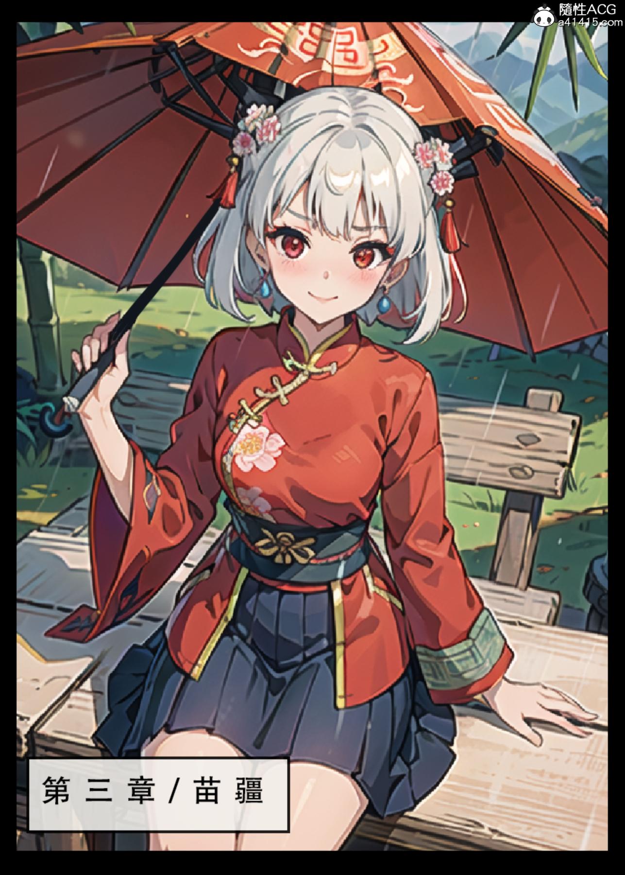 [3D]魂穿笑傲(笑傲江湖)第3话