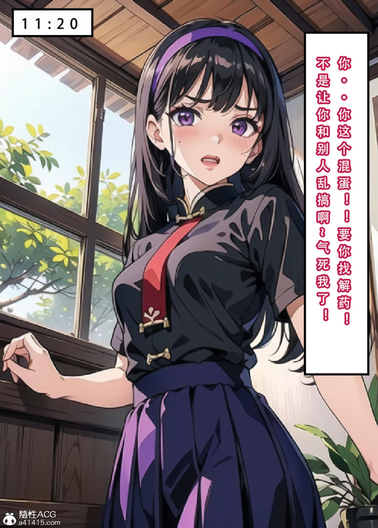 [3D]魂穿笑傲(笑傲江湖)第4话