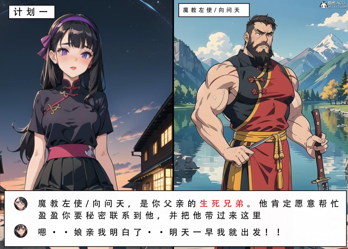 [3D]魂穿笑傲(笑傲江湖)第4话