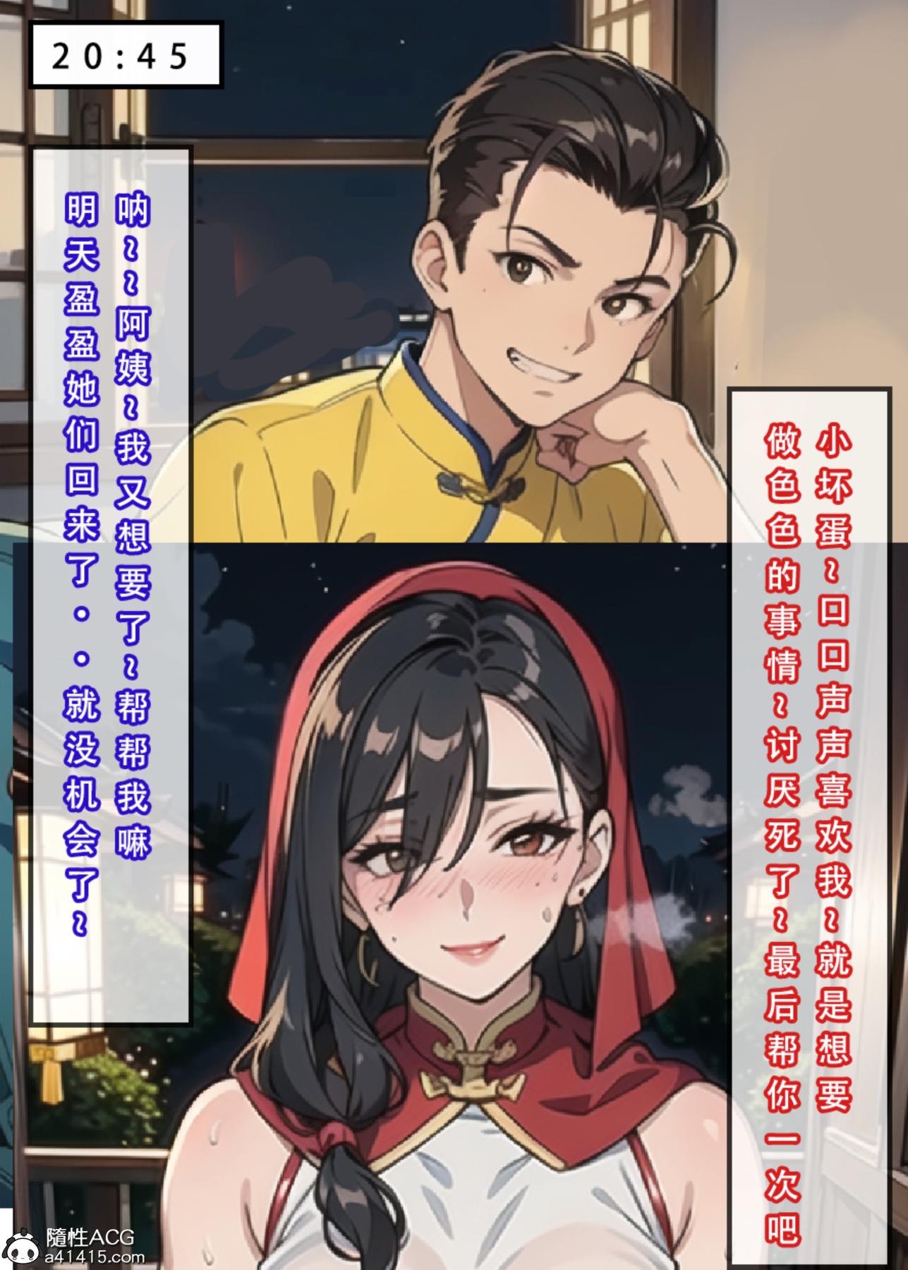 [3D]魂穿笑傲(笑傲江湖)第4话