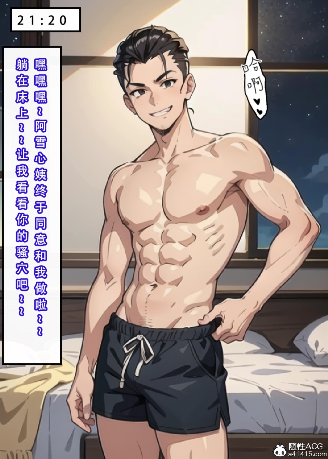 [3D]魂穿笑傲(笑傲江湖)第4话