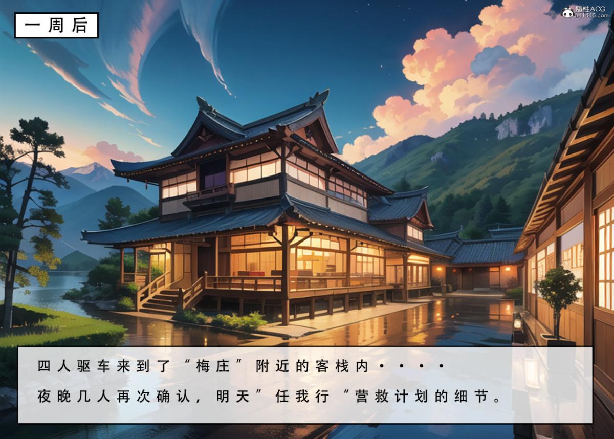 [3D]魂穿笑傲(笑傲江湖)第5话