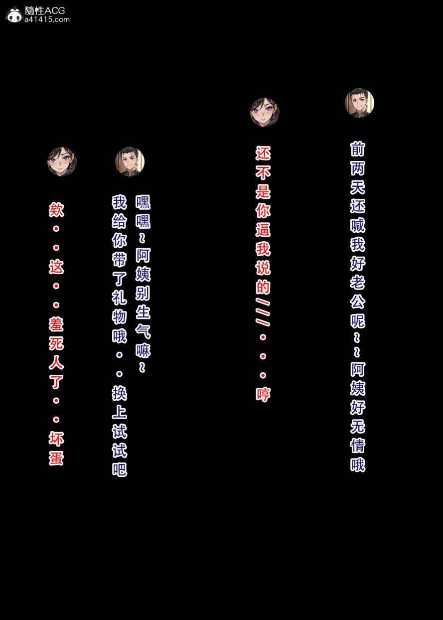 [3D]魂穿笑傲(笑傲江湖)第5话