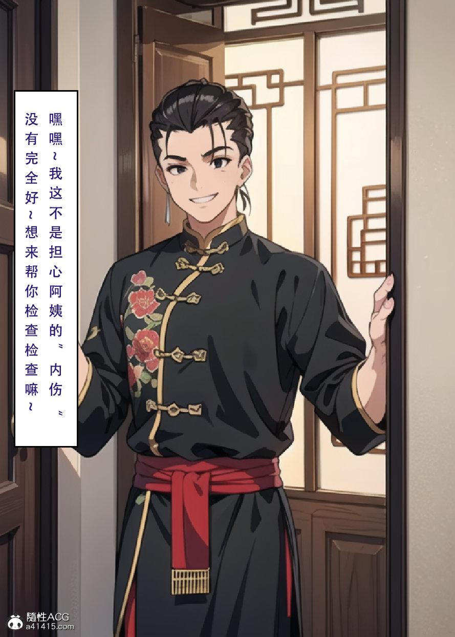 [3D]魂穿笑傲(笑傲江湖)第5话