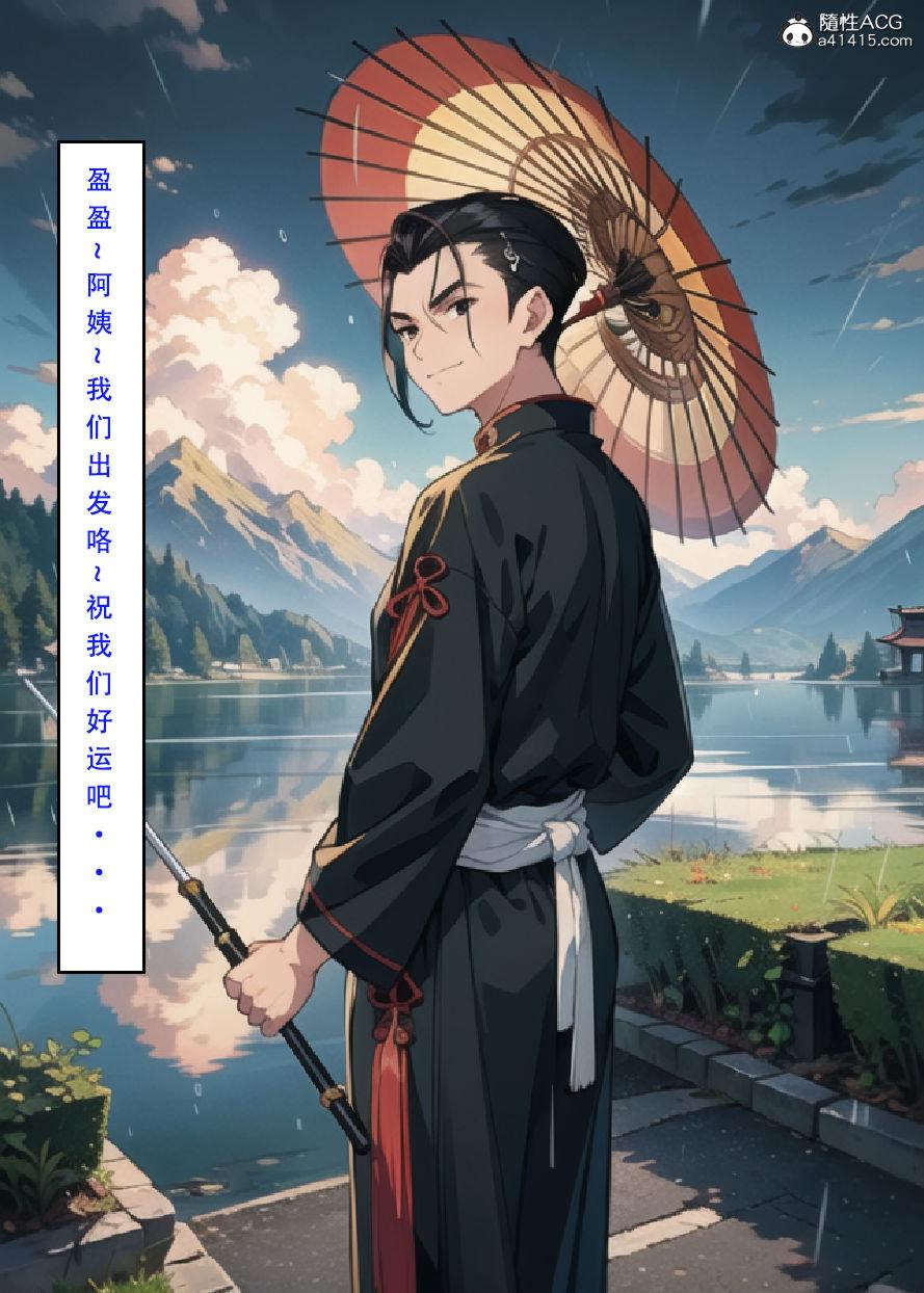 [3D]魂穿笑傲(笑傲江湖)第5话