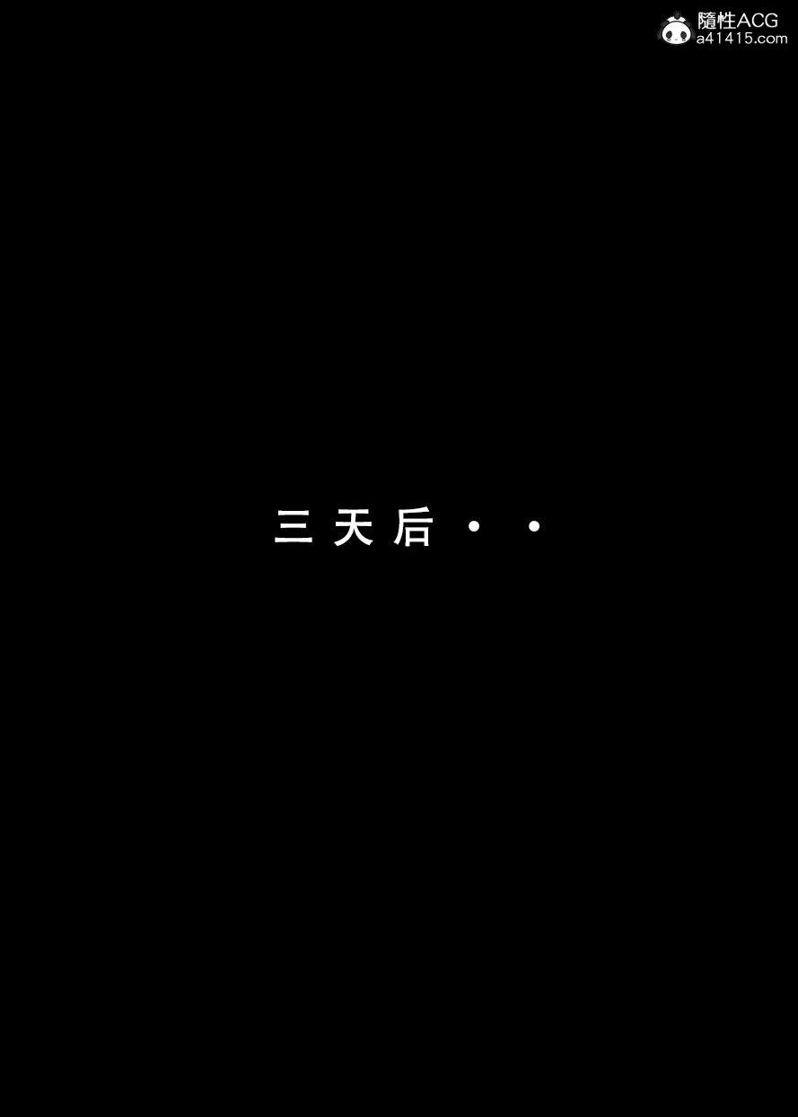 [3D]魂穿笑傲(笑傲江湖)第5话