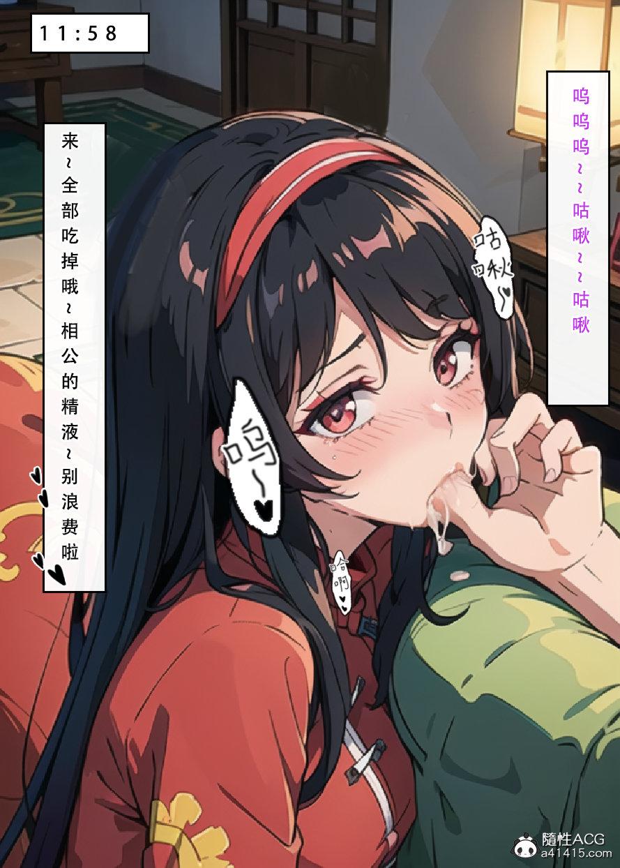 [3D]魂穿笑傲(笑傲江湖)第6话