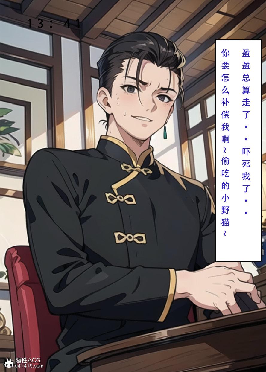 [3D]魂穿笑傲(笑傲江湖)第6话