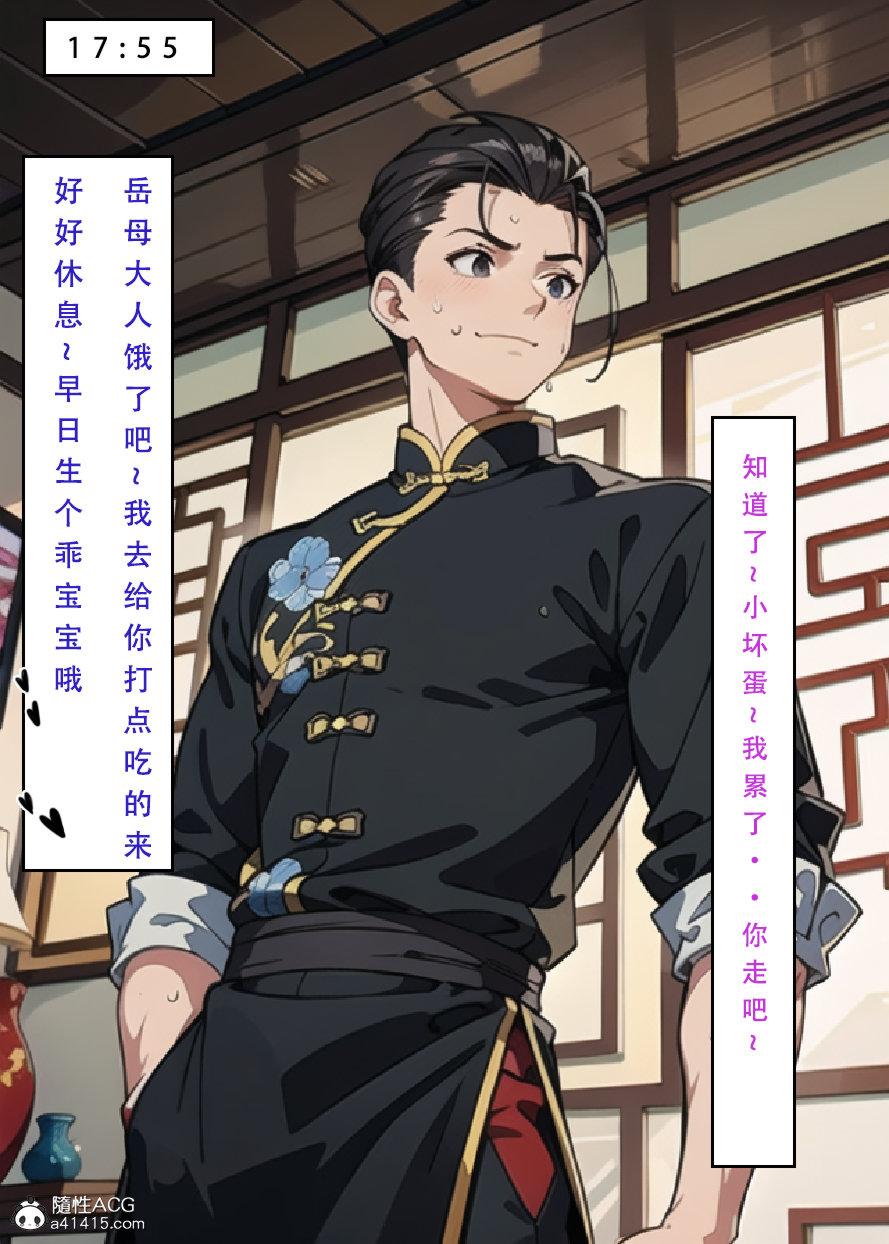 [3D]魂穿笑傲(笑傲江湖)第6话