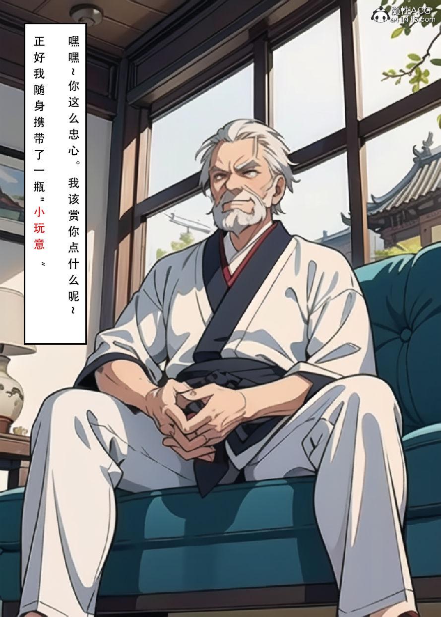 [3D]魂穿笑傲(笑傲江湖)第6话