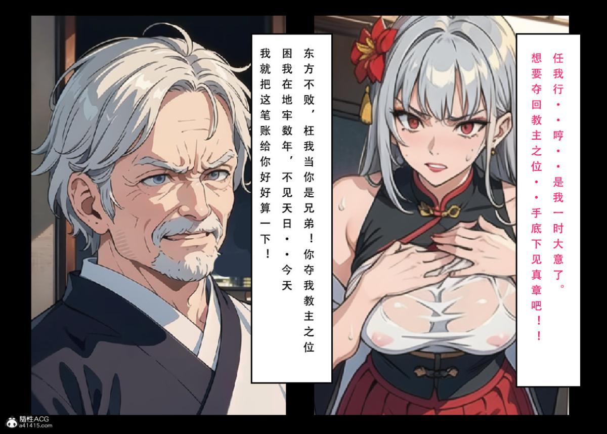 [3D]魂穿笑傲(笑傲江湖)第6话